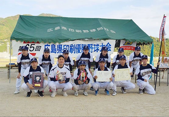 第65回広島県印刷野球優勝大会（準優勝）2